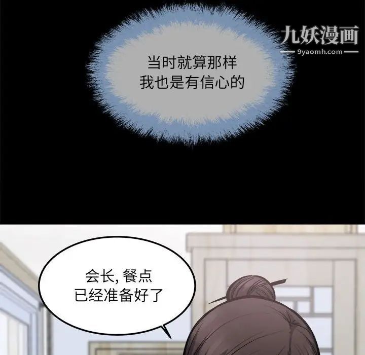 最惨房东并不惨第100话