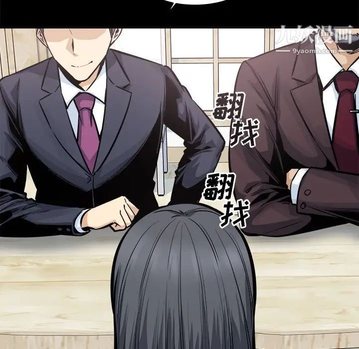 最慘房東並不慘第100話