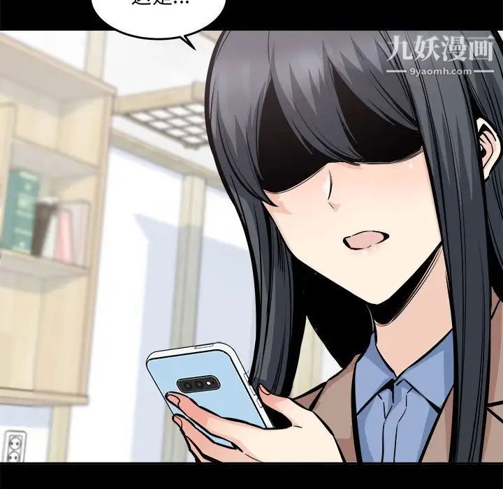 最慘房東並不慘第100話