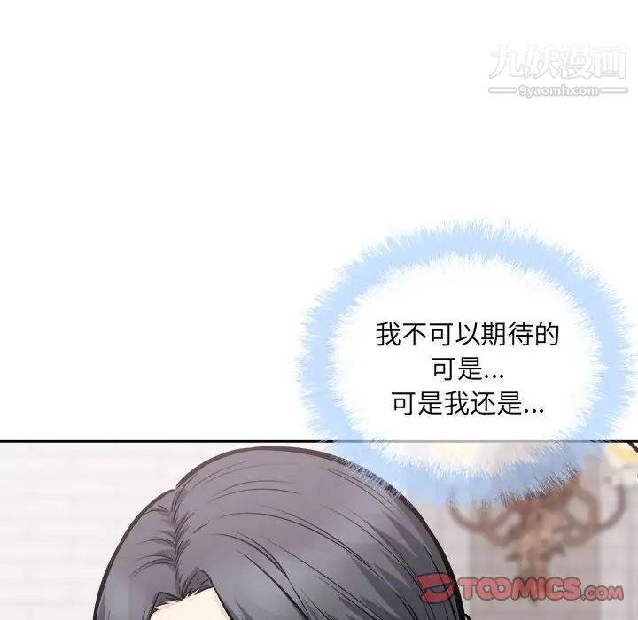最惨房东并不惨第100话