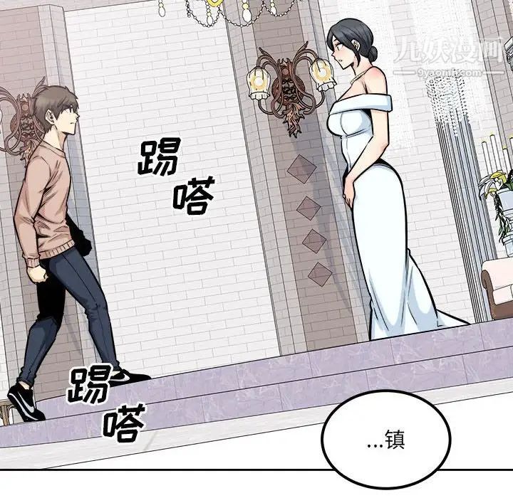 最慘房東並不慘第100話