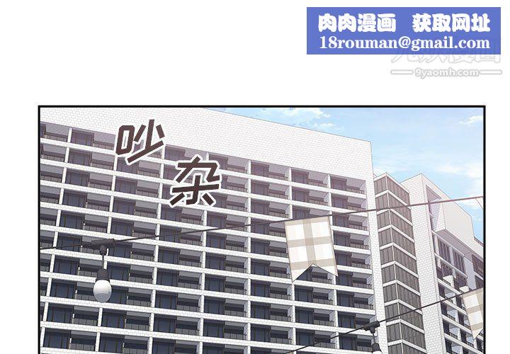 最惨房东并不惨第101话