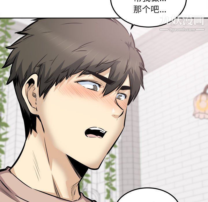 最慘房東並不慘第101話