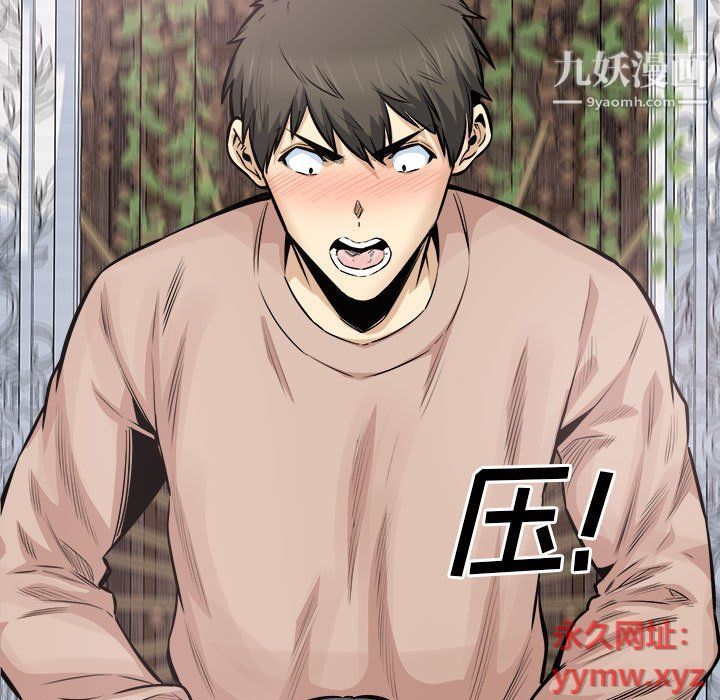 最慘房東並不慘第101話