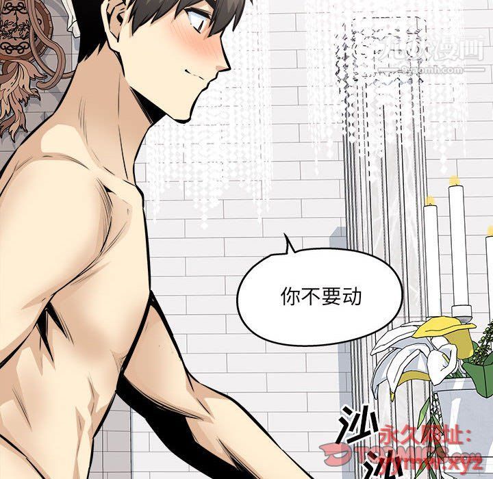 最惨房东并不惨第101话