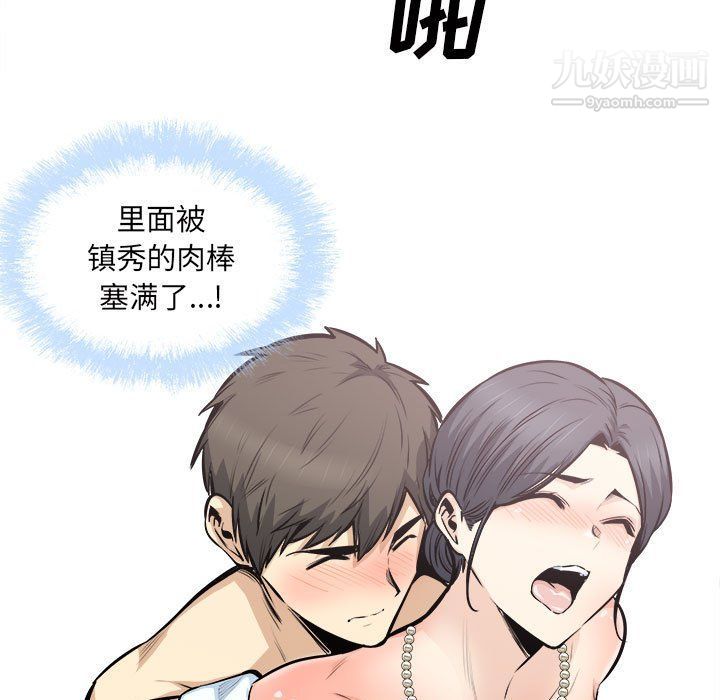 最慘房東並不慘第101話