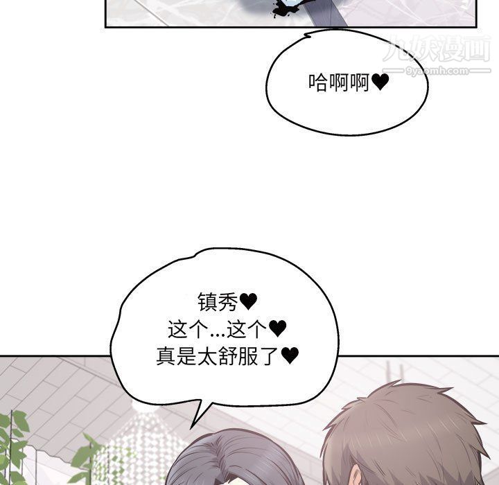 最慘房東並不慘第101話