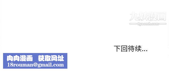 最慘房東並不慘第101話