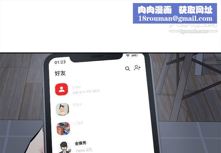 最慘房東並不慘第102話