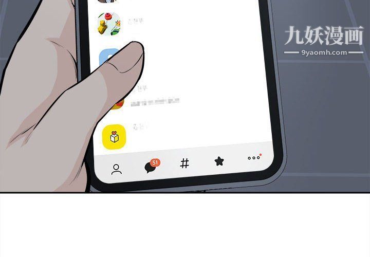 最惨房东并不惨第102话