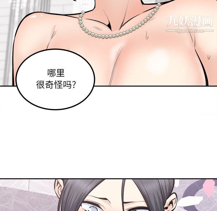 最惨房东并不惨第102话