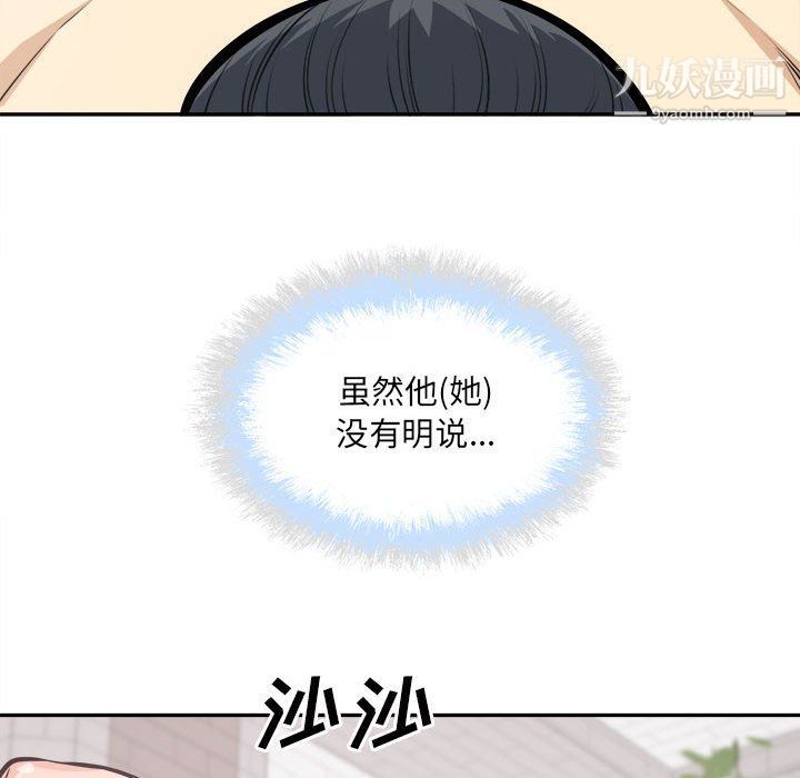 最惨房东并不惨第102话