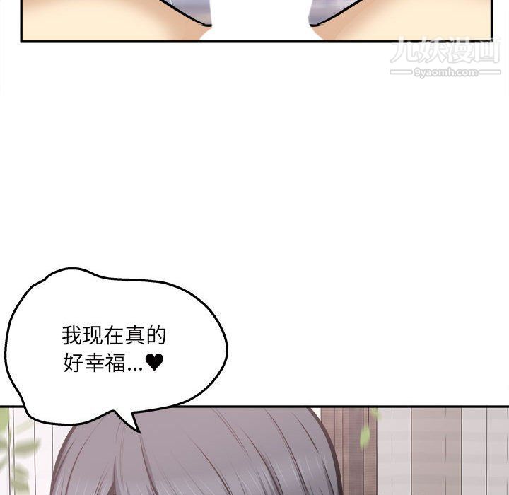 最慘房東並不慘第102話