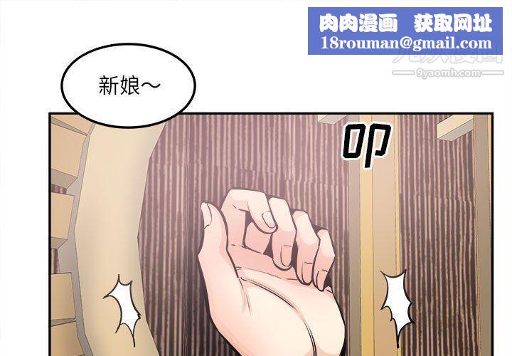 最惨房东并不惨第103话