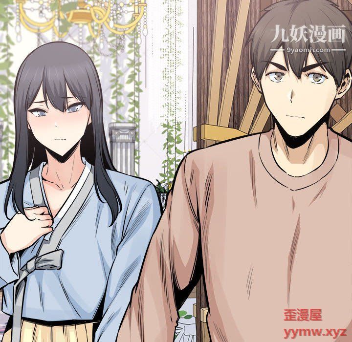 最慘房東並不慘第103話