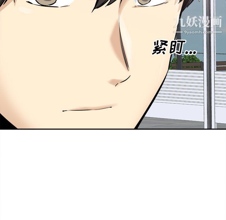 最慘房東並不慘第103話