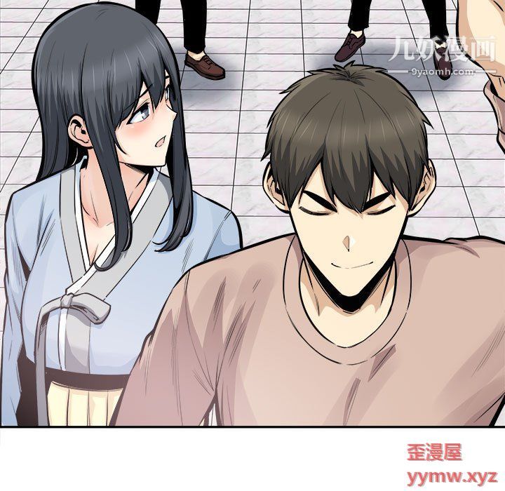 最惨房东并不惨第103话