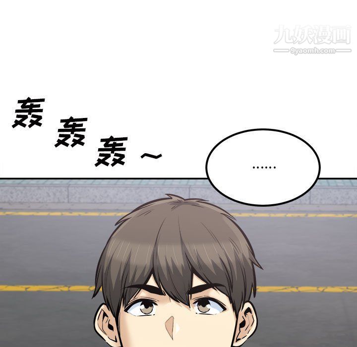 最慘房東並不慘第103話