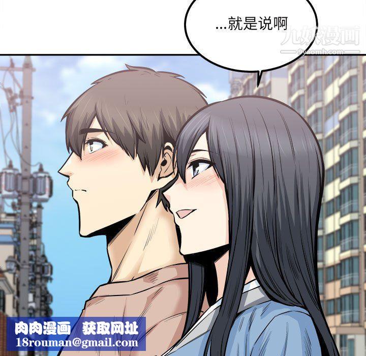 最惨房东并不惨第103话