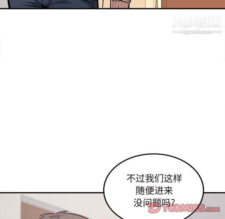 最慘房東並不慘第103話