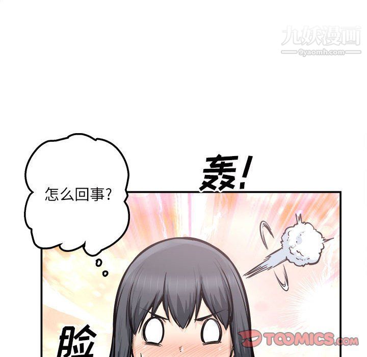 最惨房东并不惨第103话