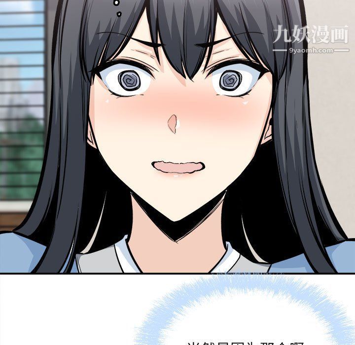 最慘房東並不慘第103話