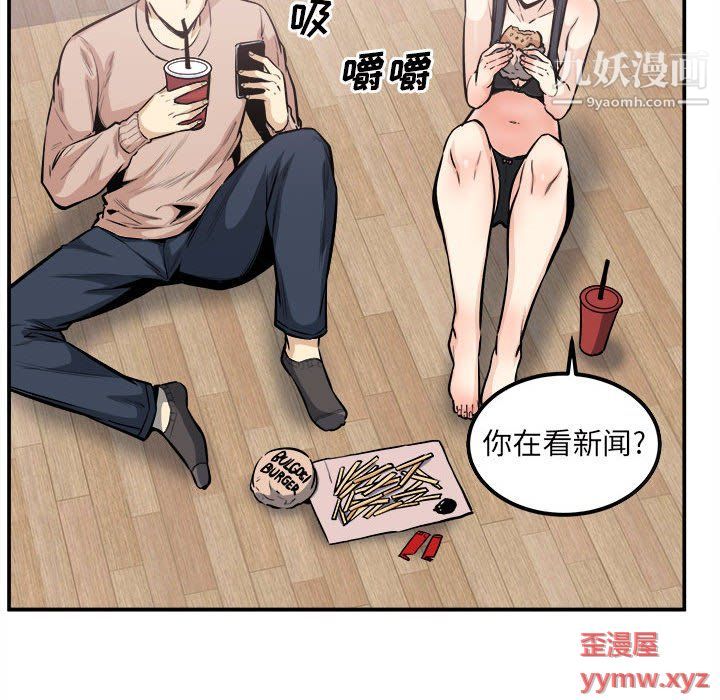 最惨房东并不惨第103话