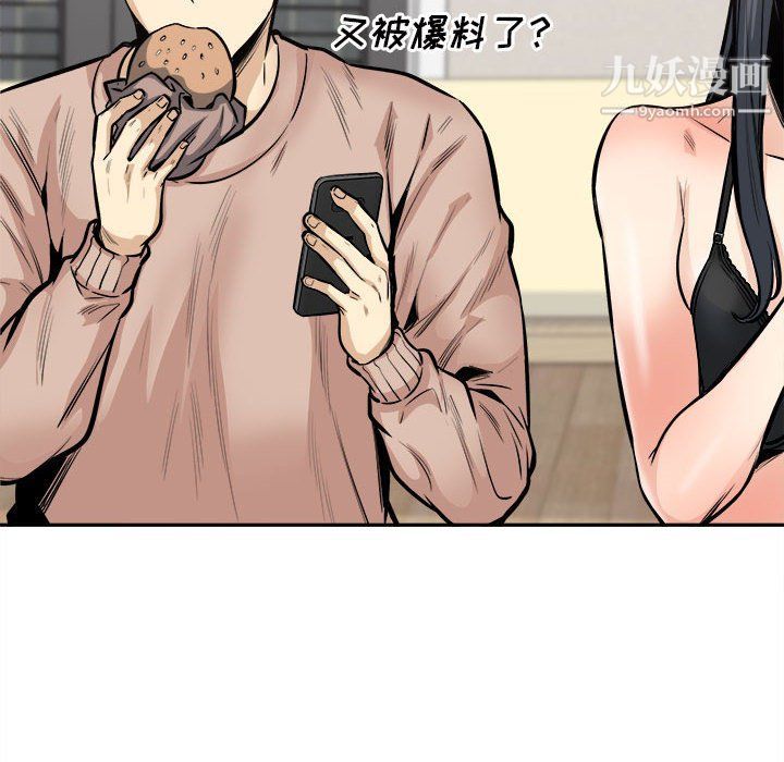 最惨房东并不惨第103话