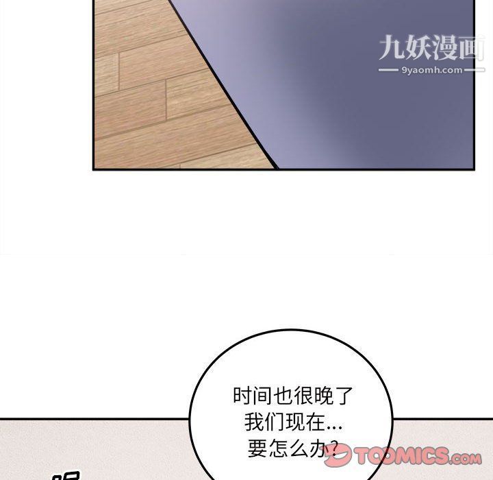 最慘房東並不慘第103話