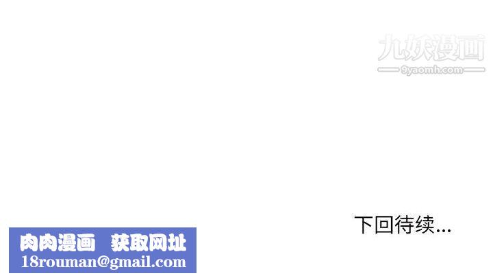 最慘房東並不慘第103話