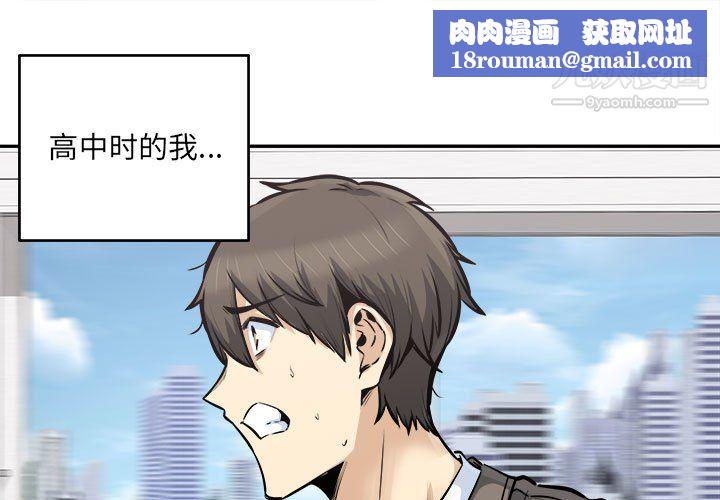 最惨房东并不惨第104话