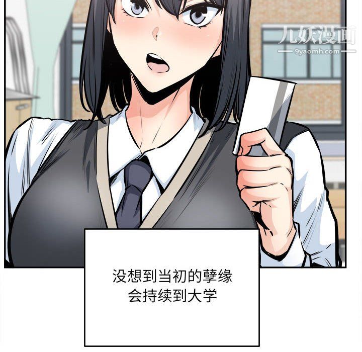 最慘房東並不慘第104話