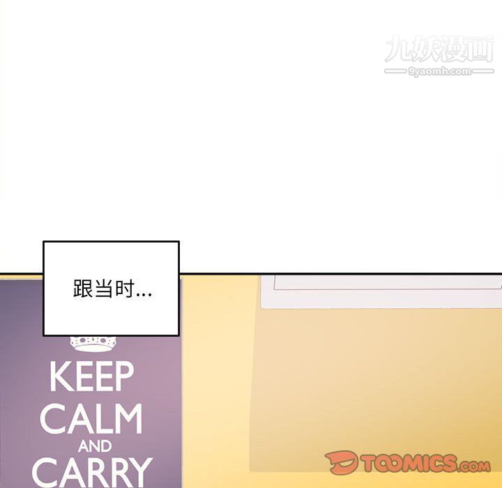 最慘房東並不慘第104話