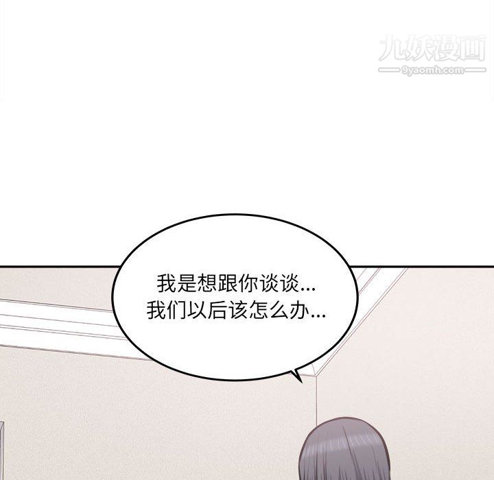 最慘房東並不慘第104話