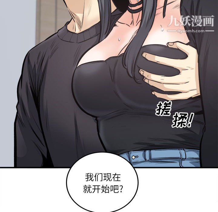最惨房东并不惨第104话