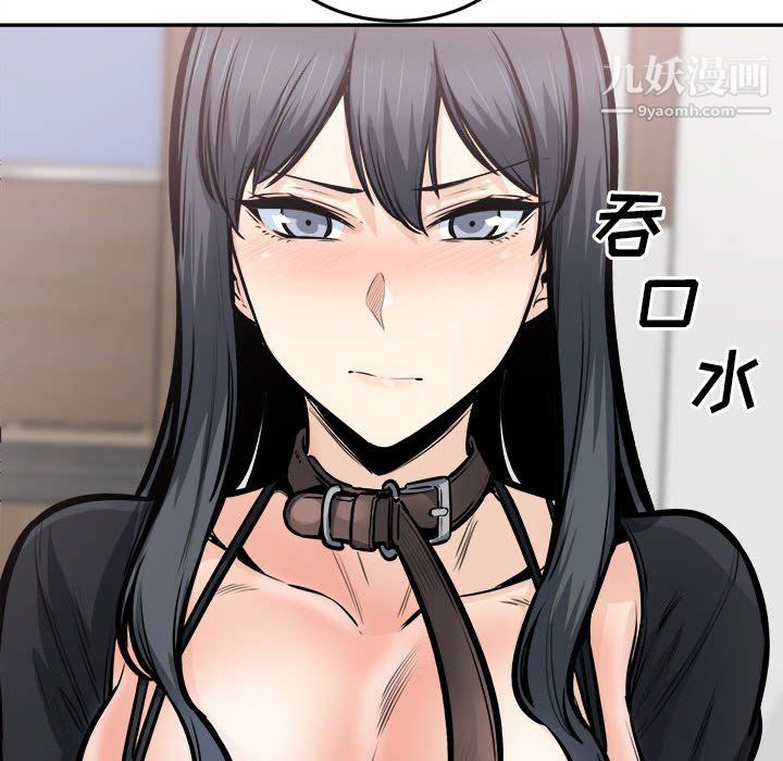 最慘房東並不慘第105話