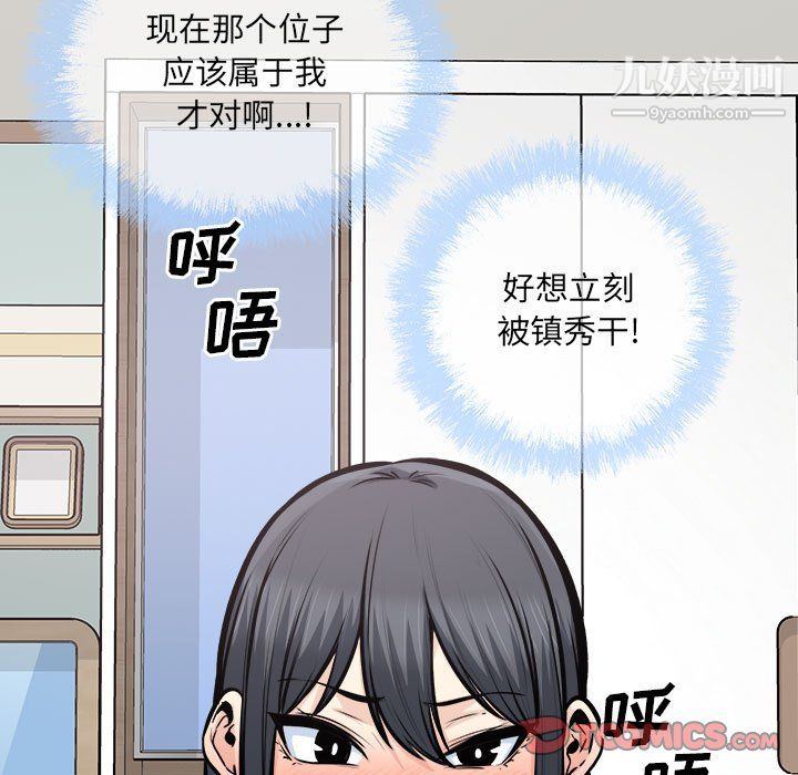 最慘房東並不慘第105話