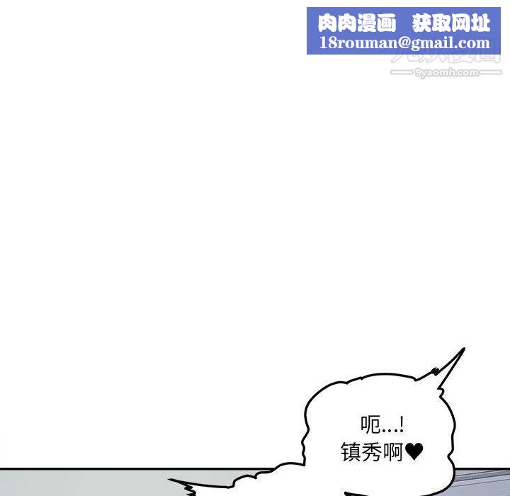 最惨房东并不惨第105话