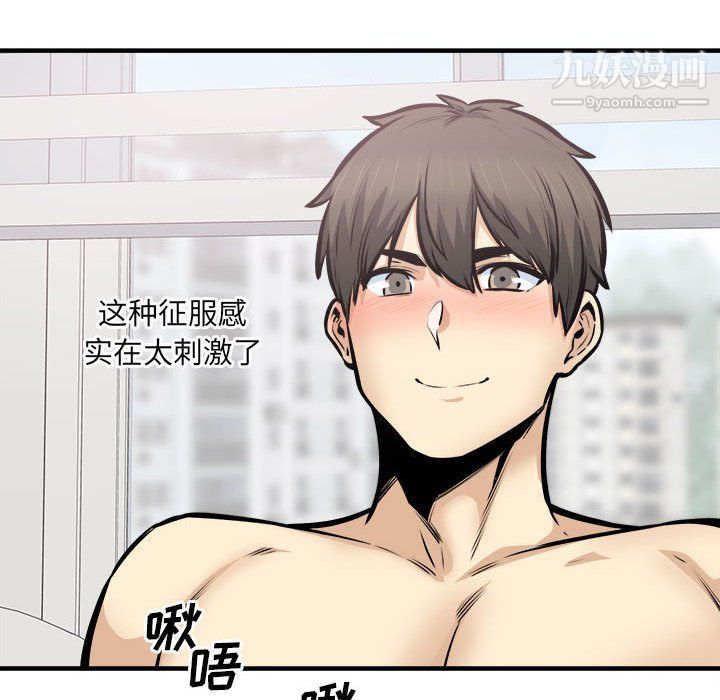 最慘房東並不慘第105話