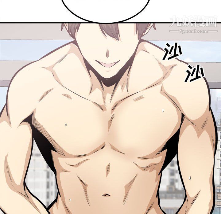 最慘房東並不慘第105話