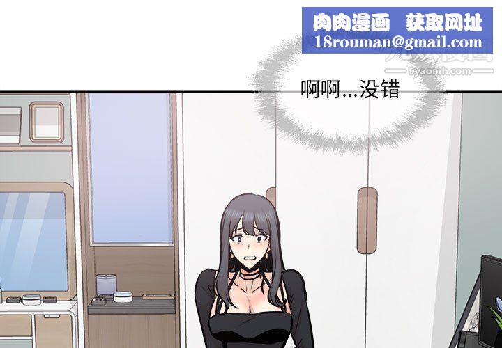 最惨房东并不惨第106话