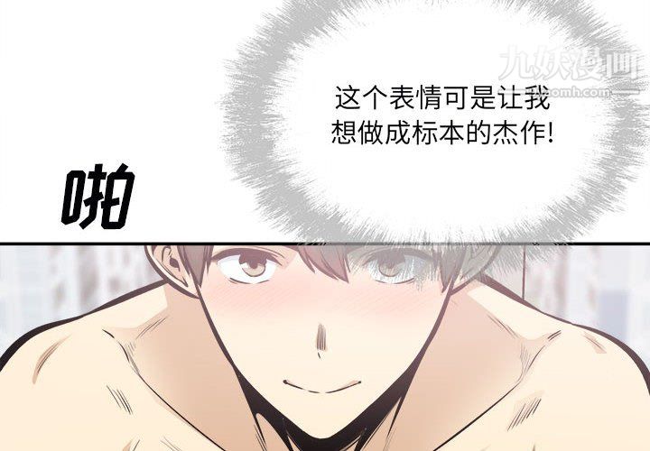 最惨房东并不惨第106话