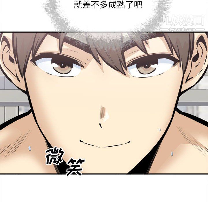 最慘房東並不慘第106話