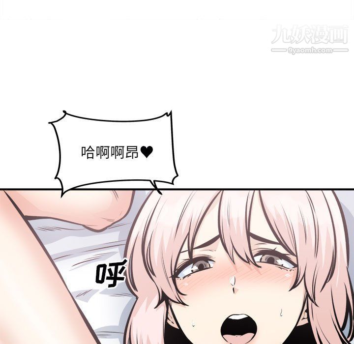 最慘房東並不慘第106話