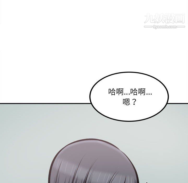 最慘房東並不慘第106話