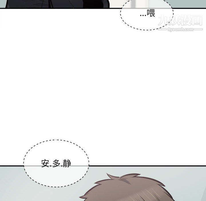 最慘房東並不慘第106話