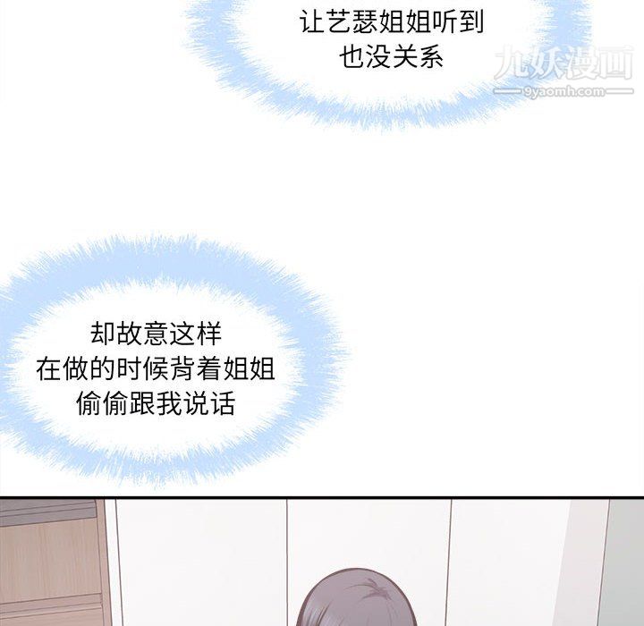 最惨房东并不惨第106话