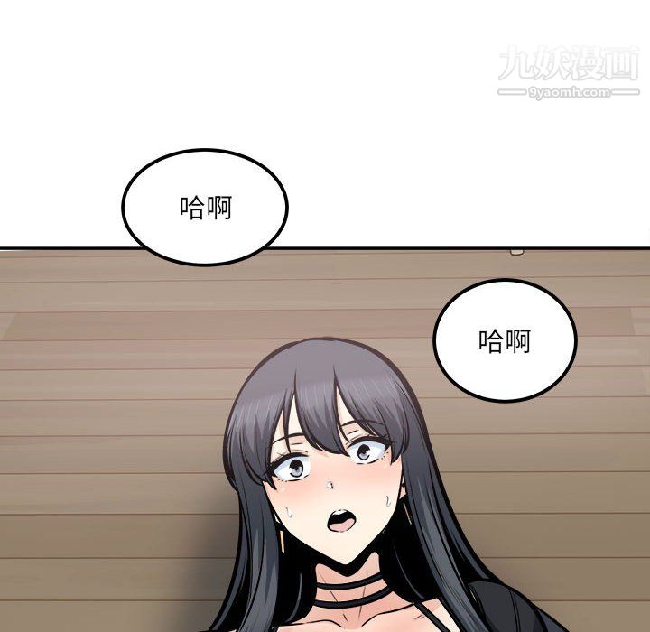 最惨房东并不惨第106话