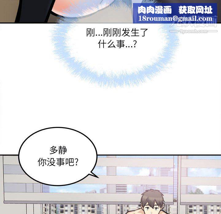最慘房東並不慘第106話