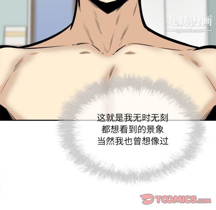 最慘房東並不慘第106話